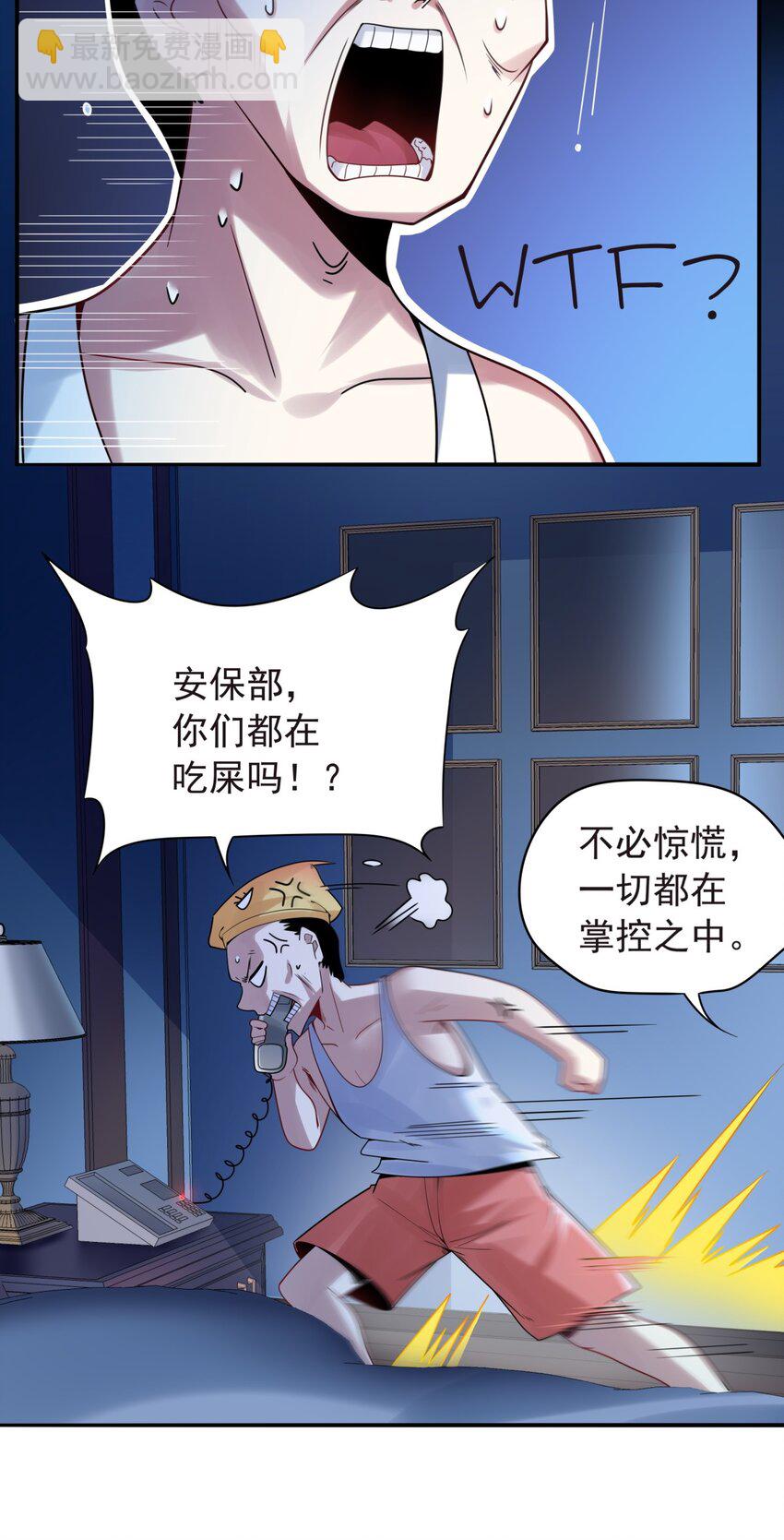 29 我就静静地看你们&hellip;-第30话