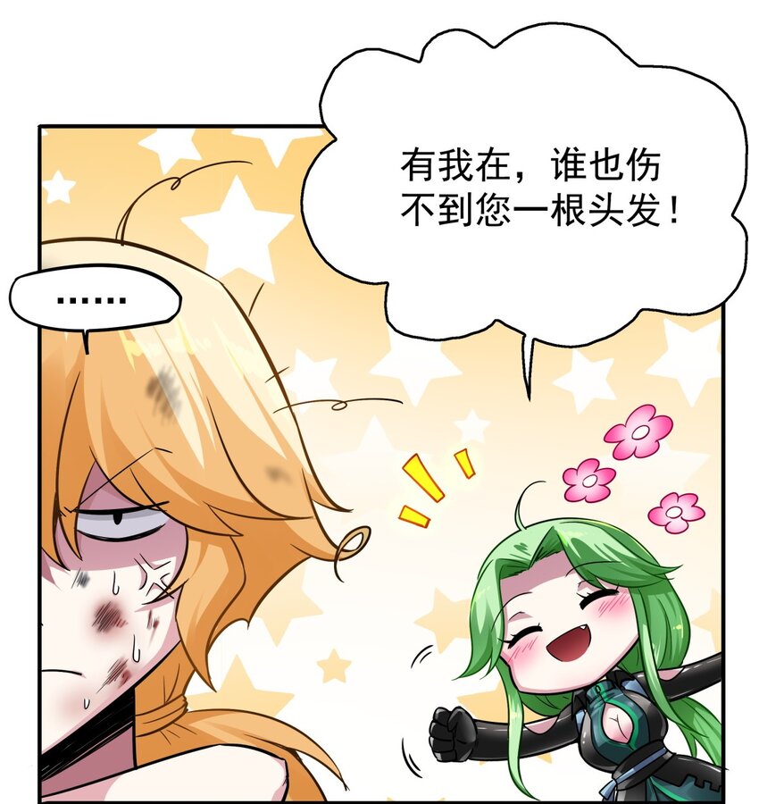 03 我的舅舅是土豪？(1/2)-第4话