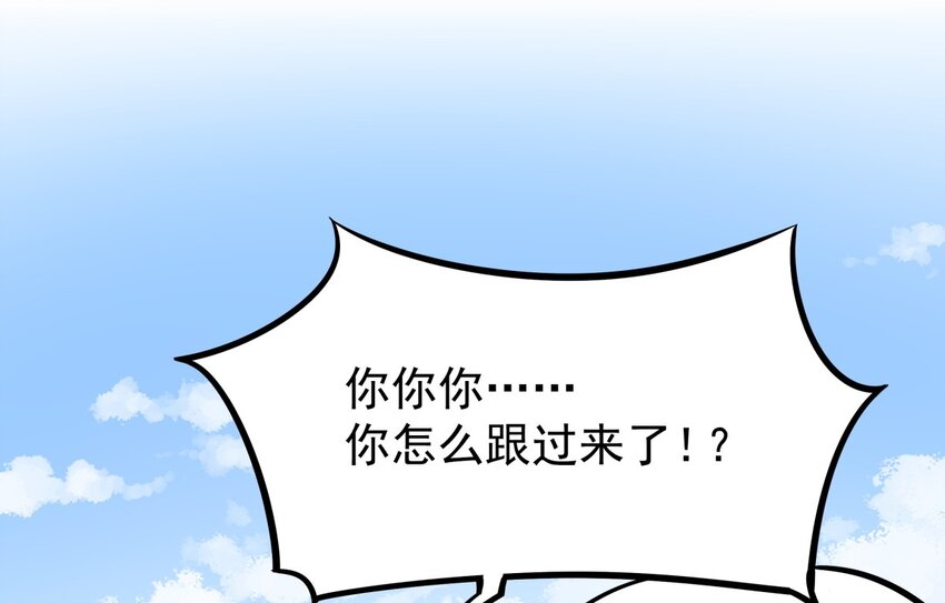 03 我的舅舅是土豪？(1/2)-第4话