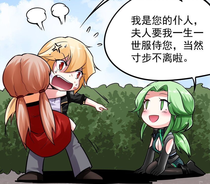 03 我的舅舅是土豪？(1/2)-第4话