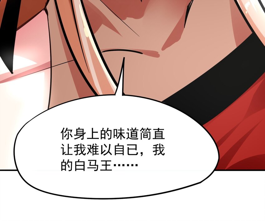 03 我的舅舅是土豪？(1/2)-第4话