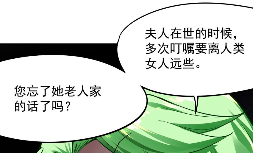 03 我的舅舅是土豪？(1/2)-第4话