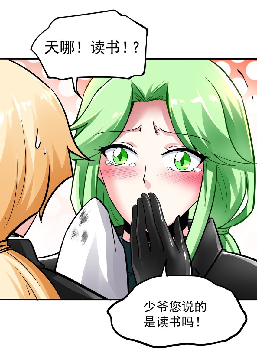 03 我的舅舅是土豪？(1/2)-第4话