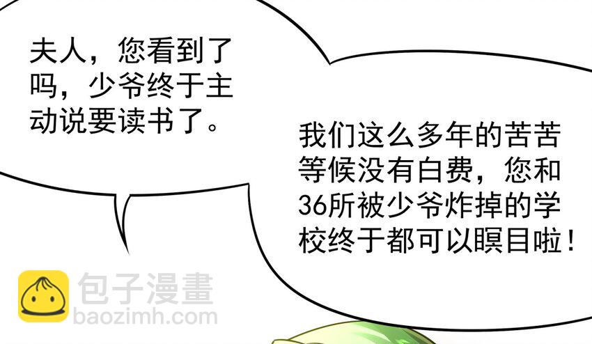 03 我的舅舅是土豪？(1/2)-第4话