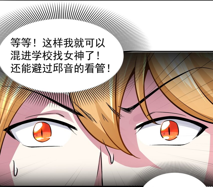 03 我的舅舅是土豪？(1/2)-第4话