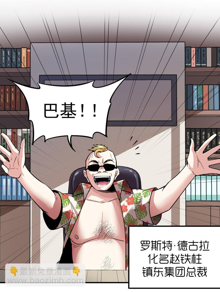 03 我的舅舅是土豪？(1/2)-第4话