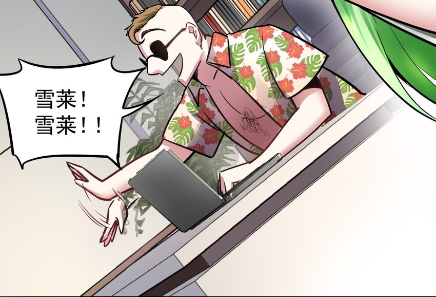 03 我的舅舅是土豪？(1/2)-第4话