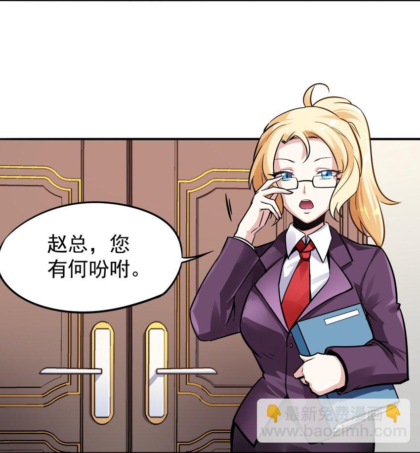 03 我的舅舅是土豪？(1/2)-第4话