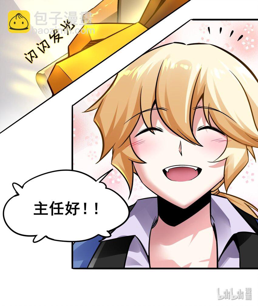 03 我的舅舅是土豪？(1/2)-第4话