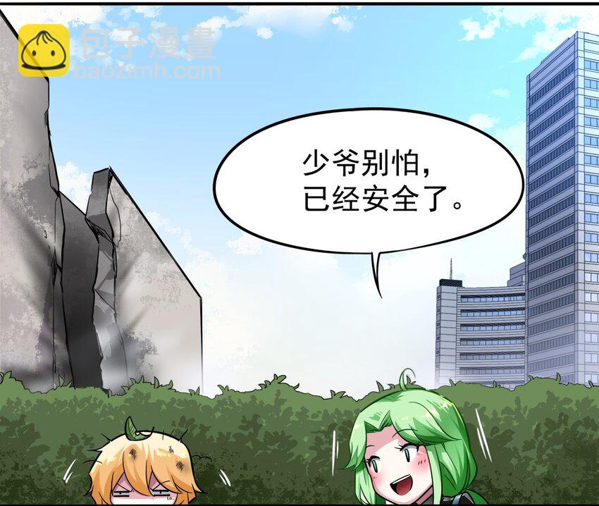 03 我的舅舅是土豪？(1/2)-第4话