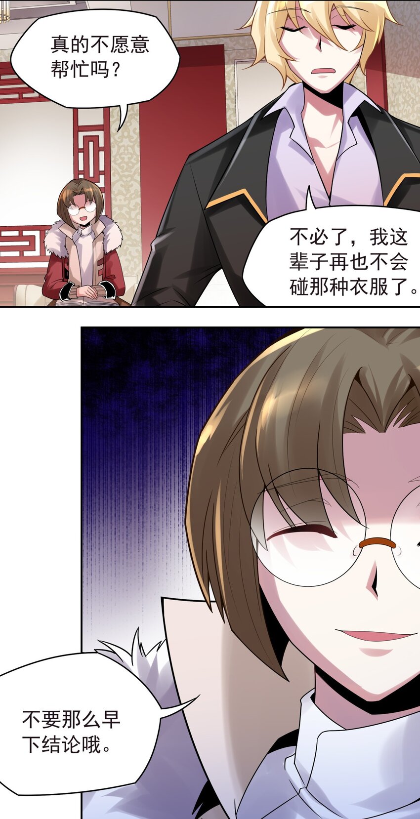 31 大佬归来-第32话