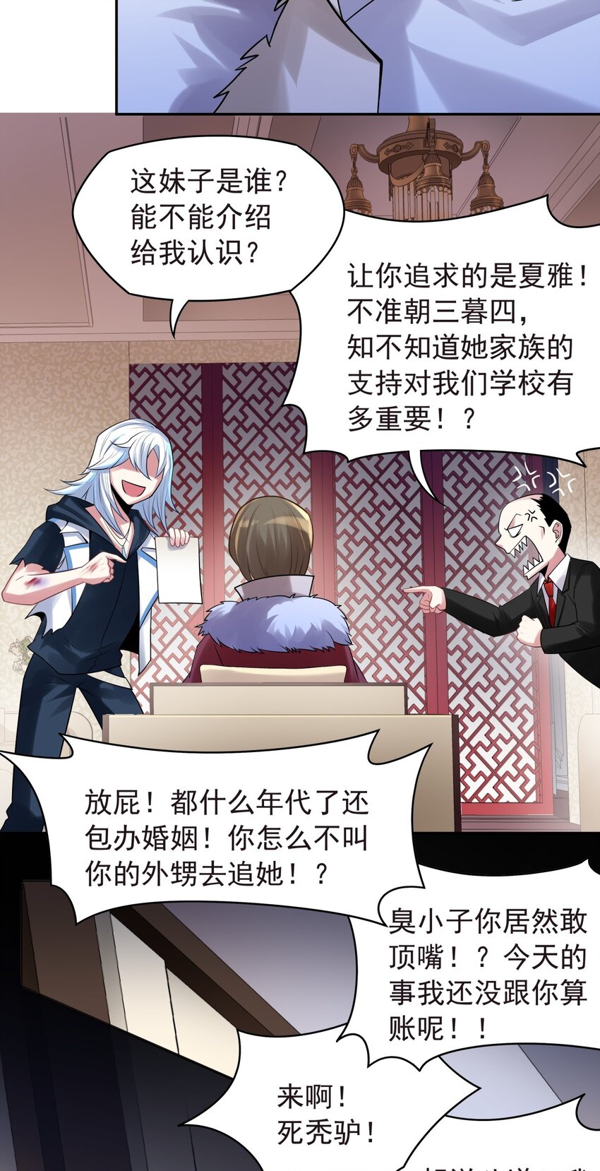 31 大佬归来-第32话