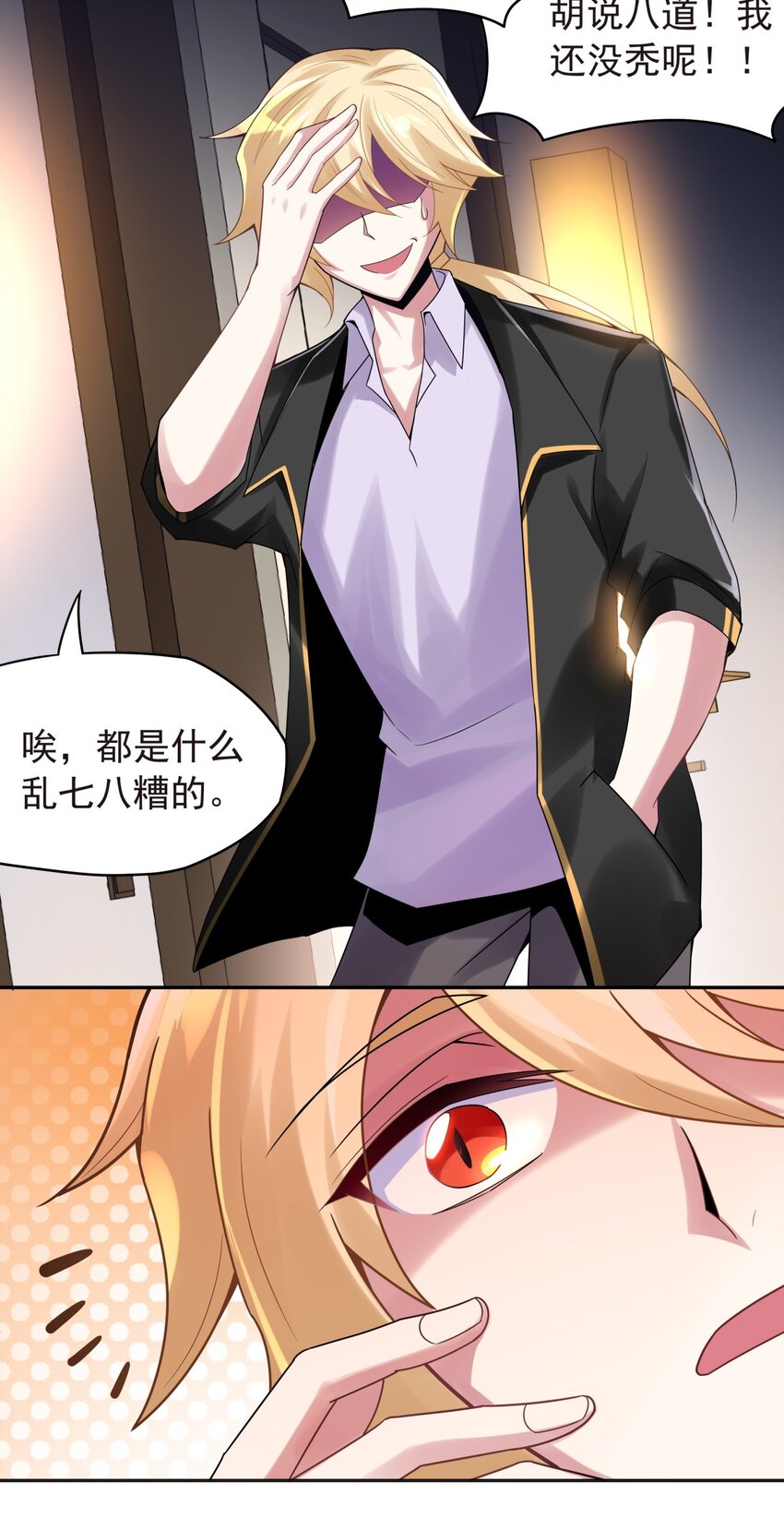 31 大佬归来-第32话