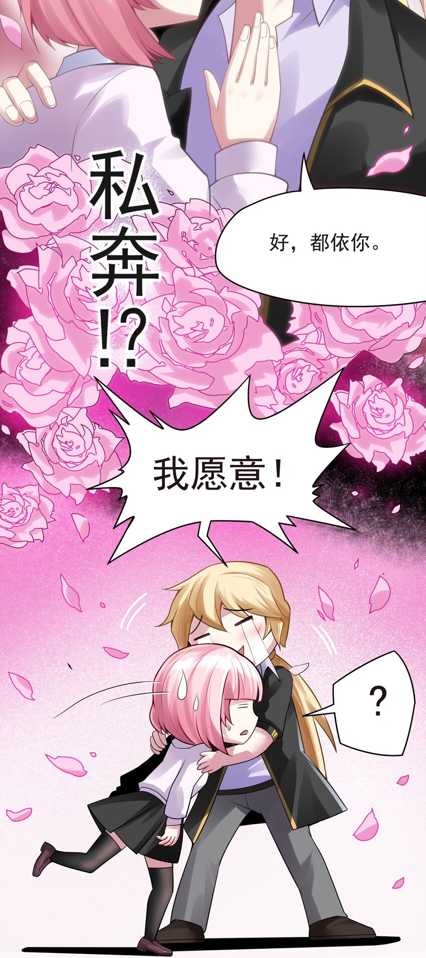 31 大佬归来-第32话