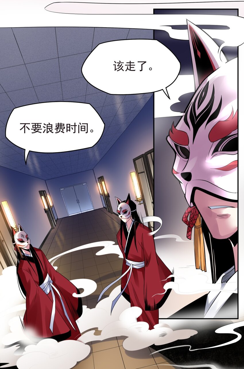 31 大佬归来-第32话