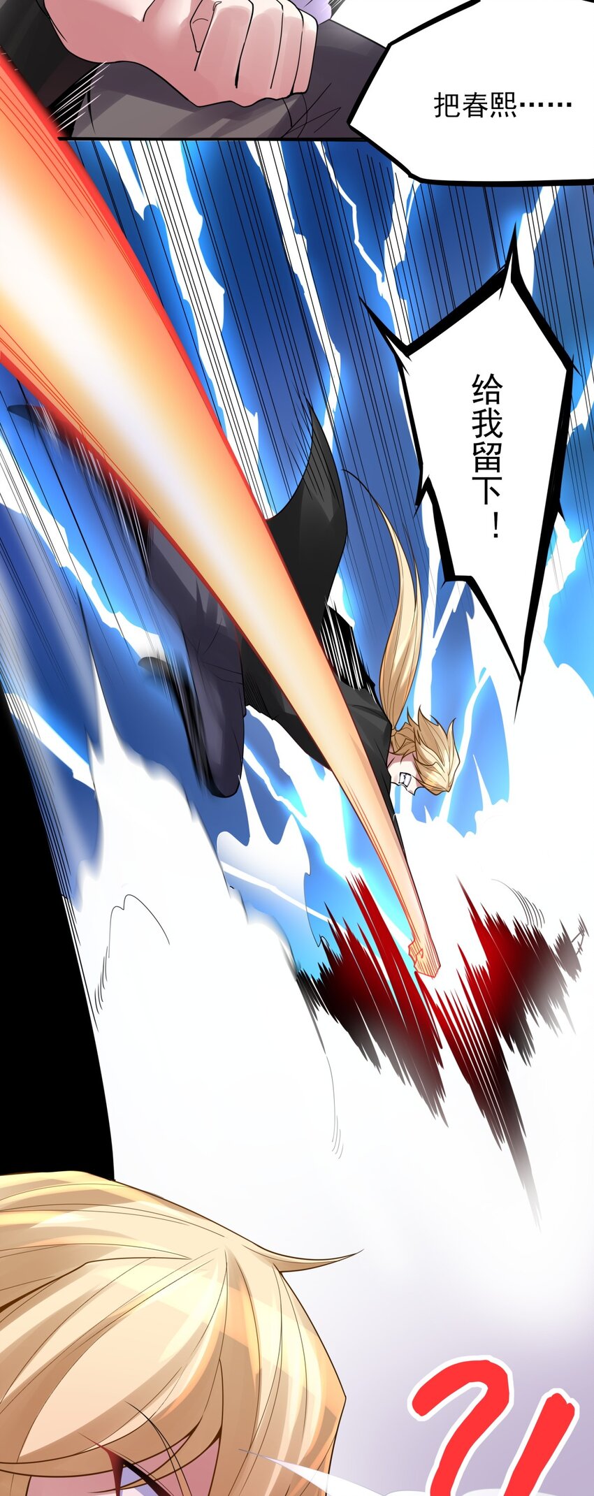 31 大佬归来-第32话