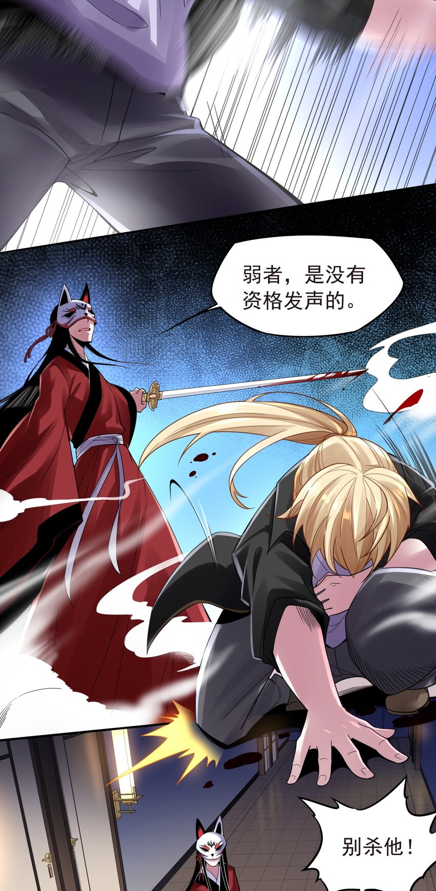 31 大佬归来-第32话