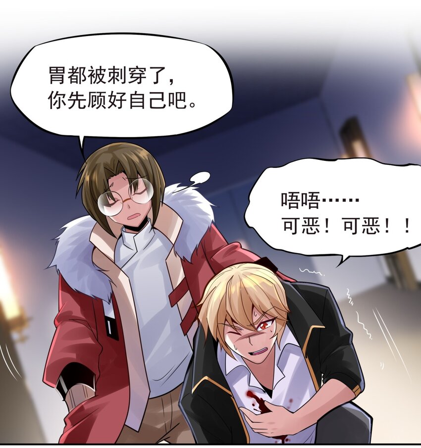 31 大佬归来-第32话