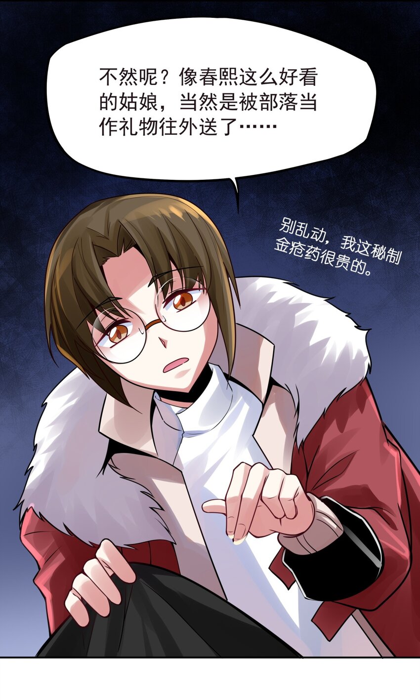 31 大佬归来-第32话