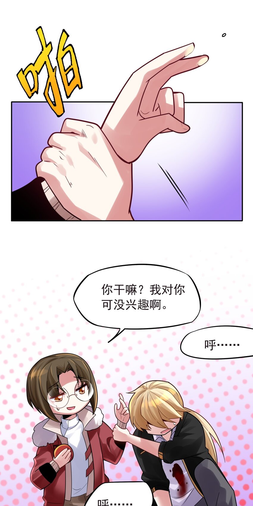 31 大佬归来-第32话