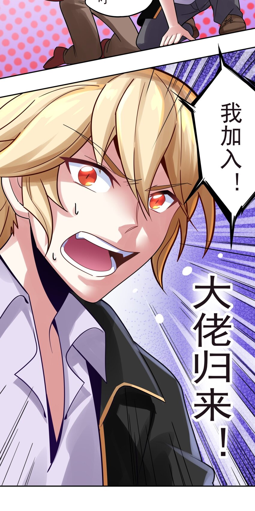 31 大佬归来-第32话