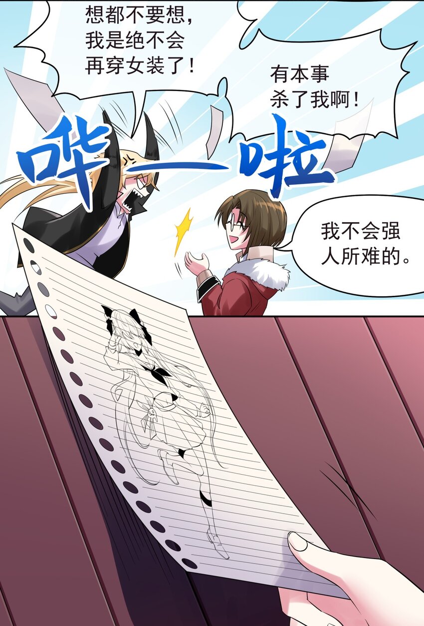 31 大佬归来-第32话