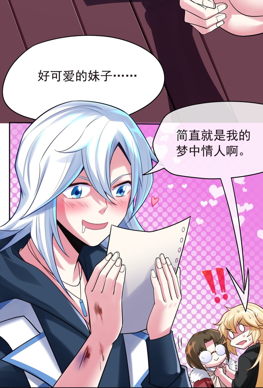 31 大佬归来-第32话