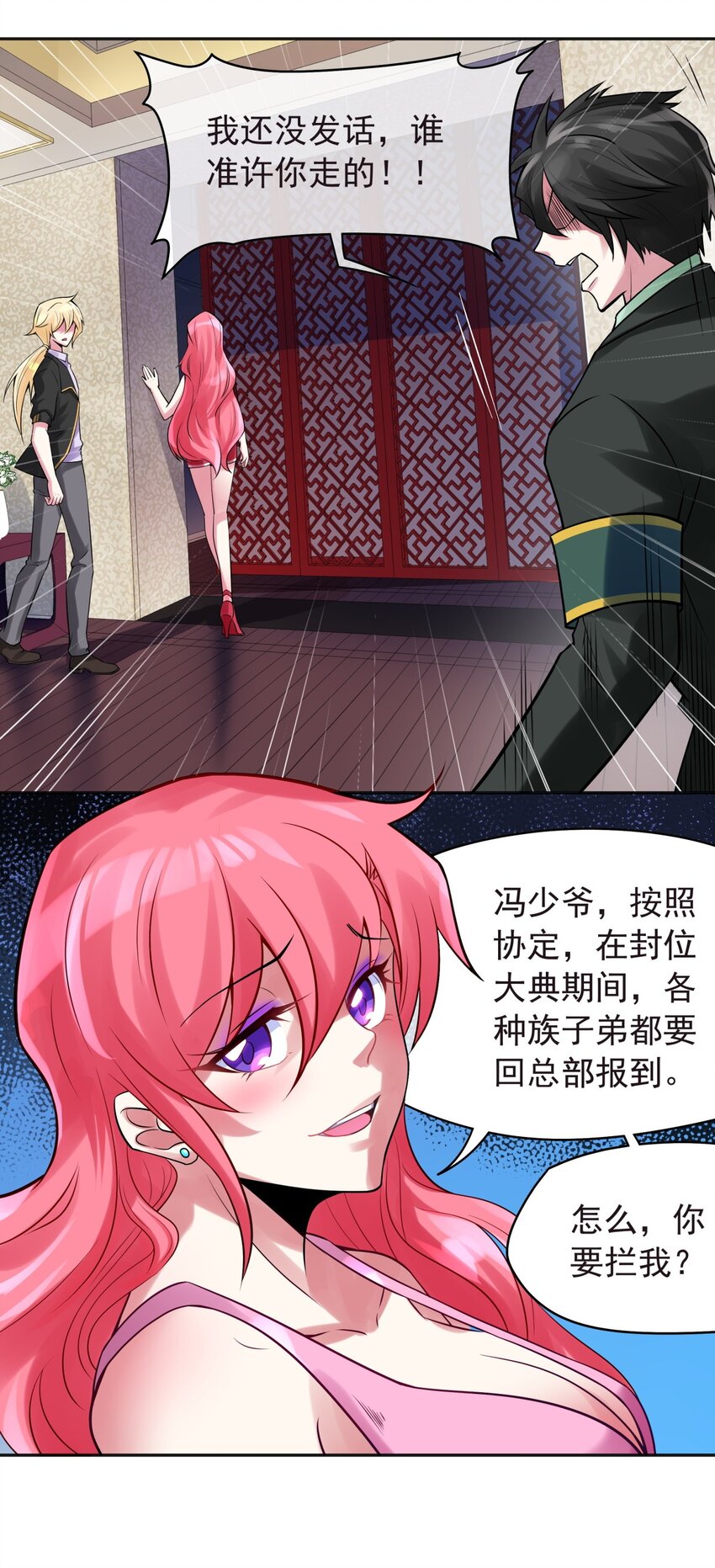 31 大佬归来-第32话