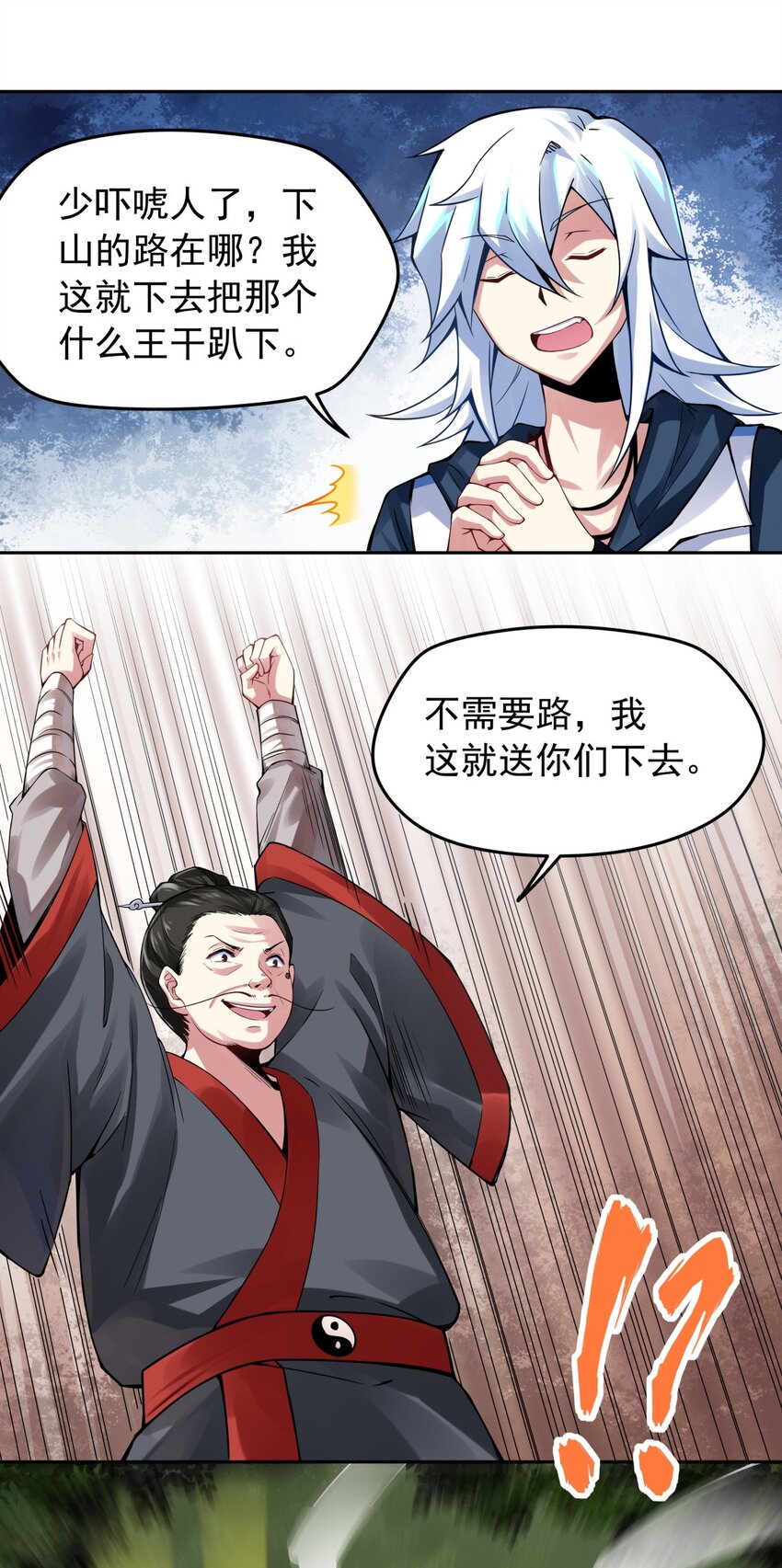 33 Gang之试炼-第34话