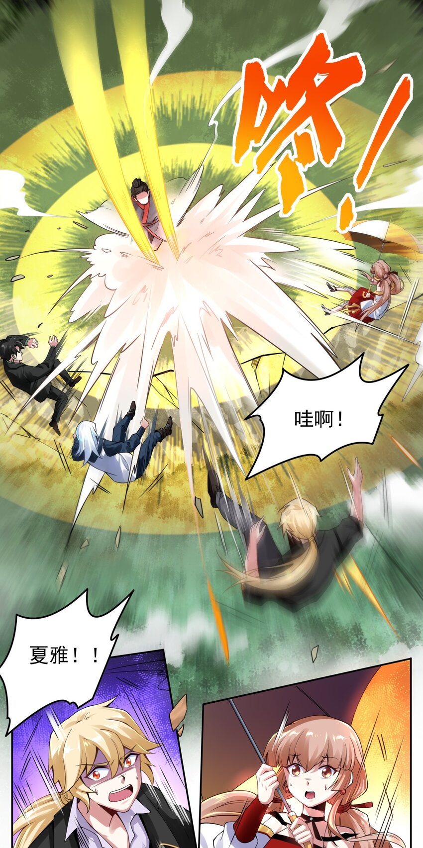 33 Gang之试炼-第34话