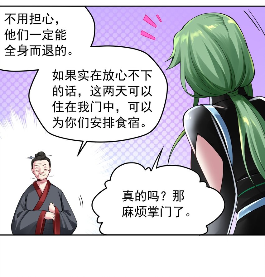 33 Gang之试炼-第34话