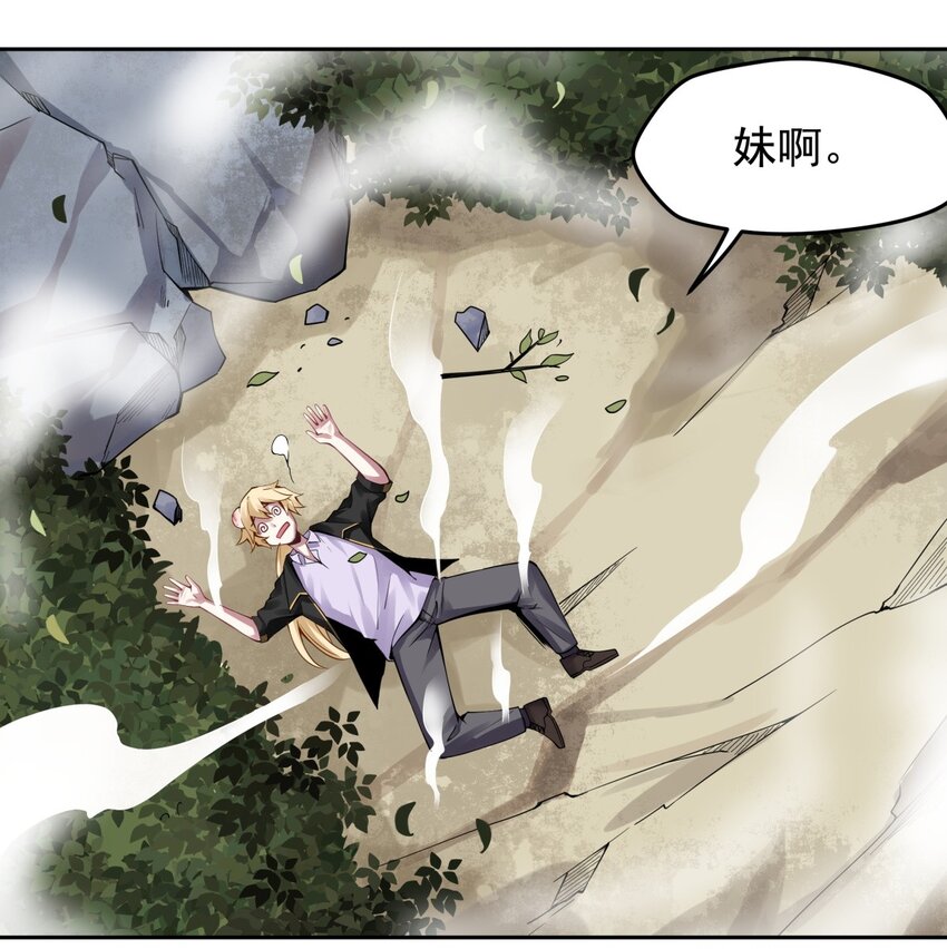 33 Gang之试炼-第34话