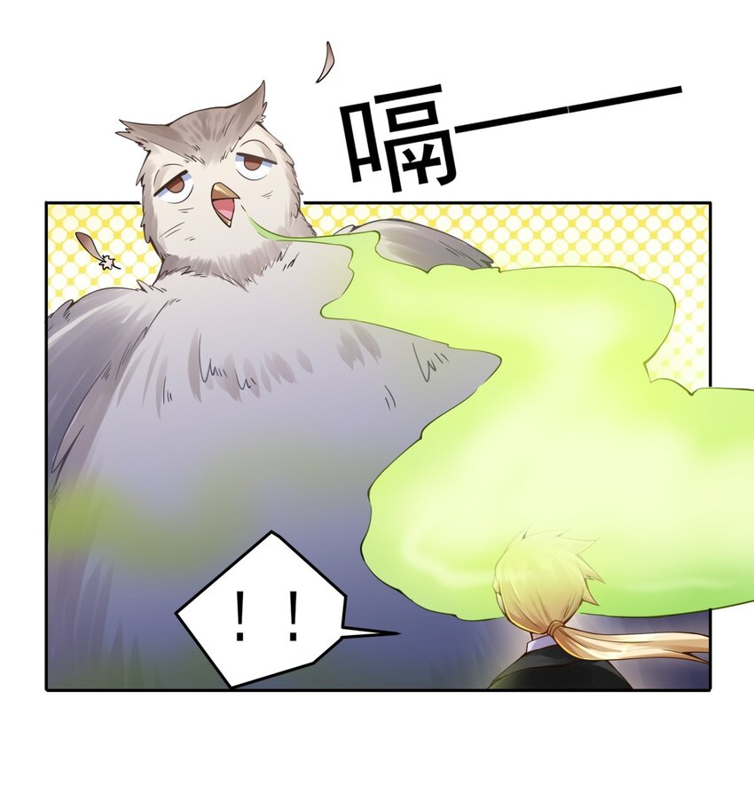 33 Gang之试炼-第34话