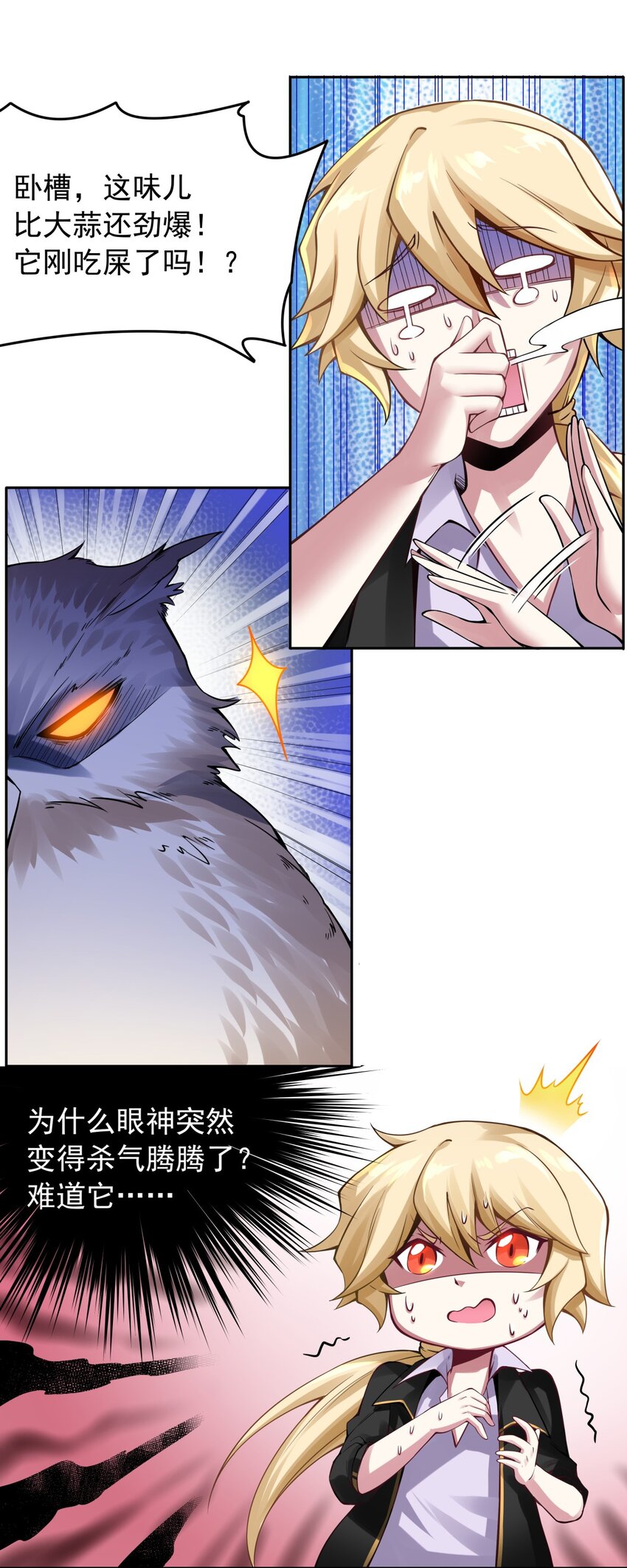 33 Gang之试炼-第34话