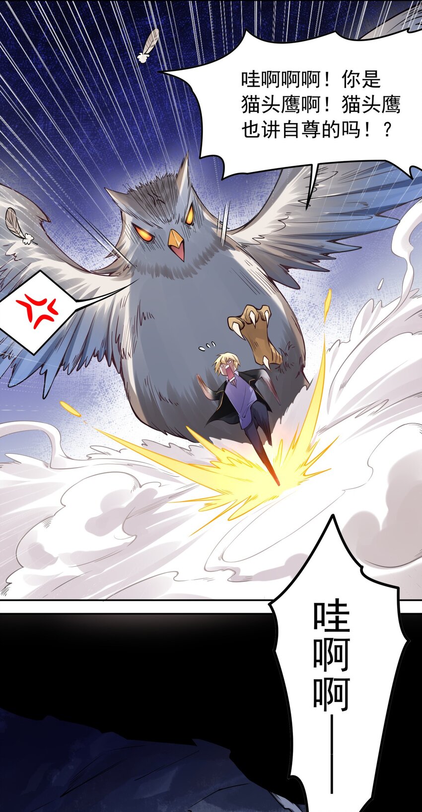 33 Gang之试炼-第34话