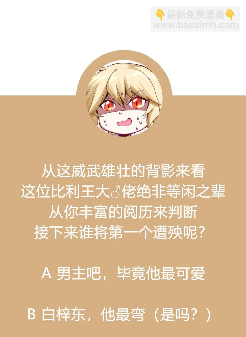 33 Gang之试炼-第34话