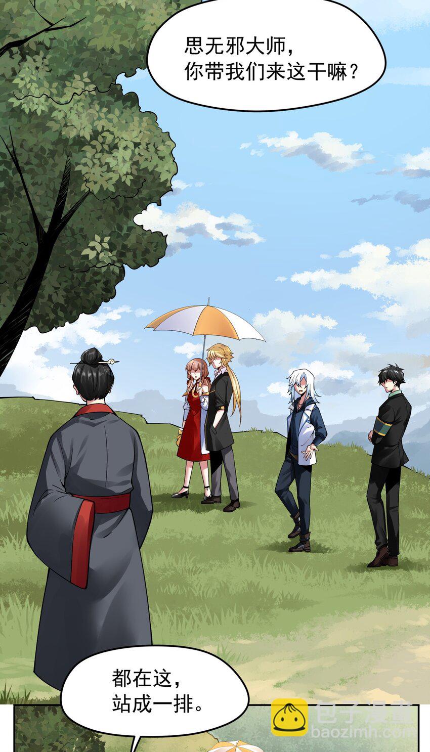 33 Gang之试炼-第34话