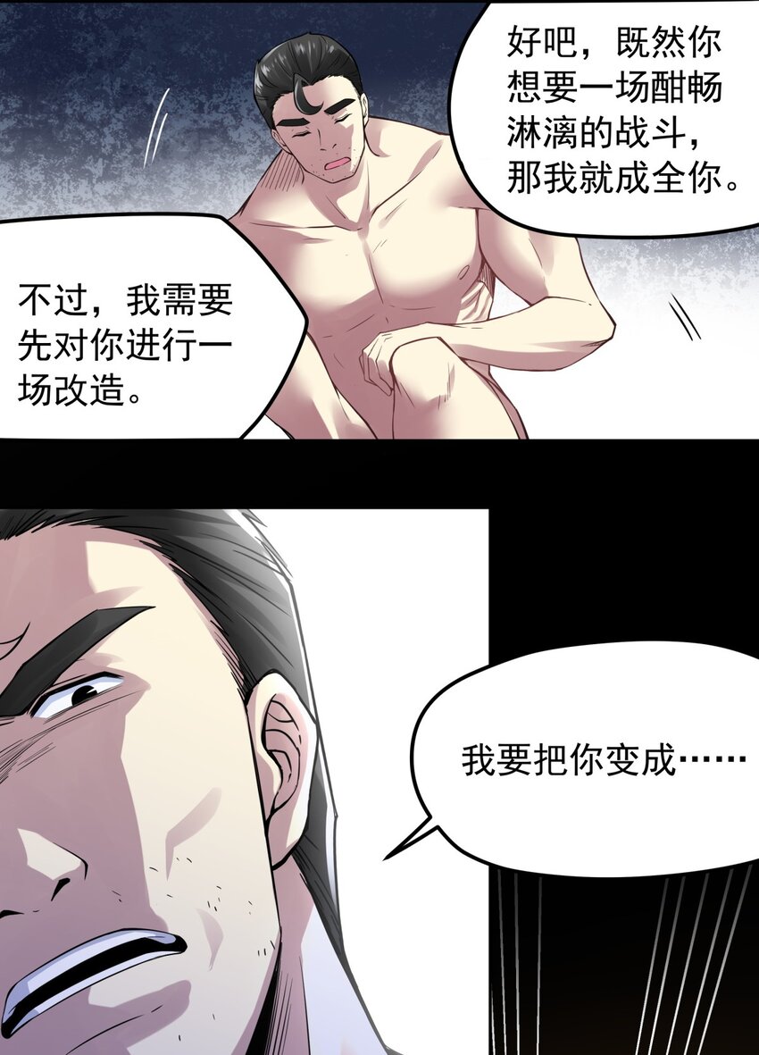 35 最痛恨的样子-第36话