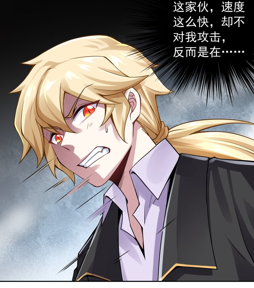 35 最痛恨的样子-第36话