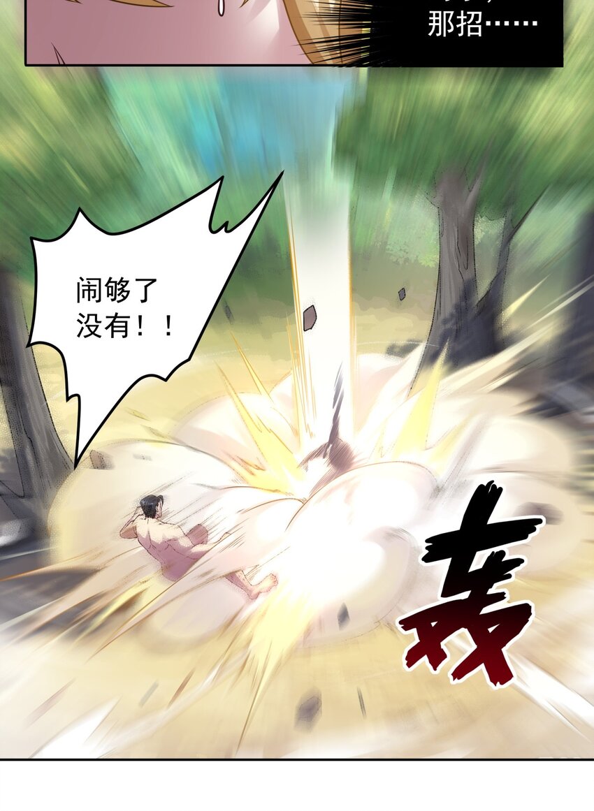 35 最痛恨的样子-第36话