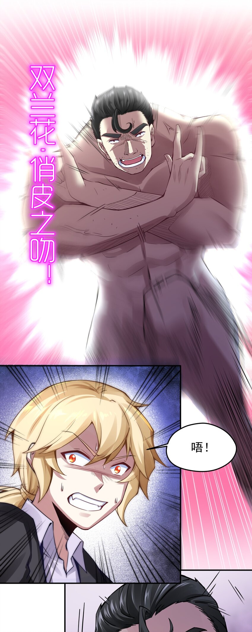 35 最痛恨的样子-第36话