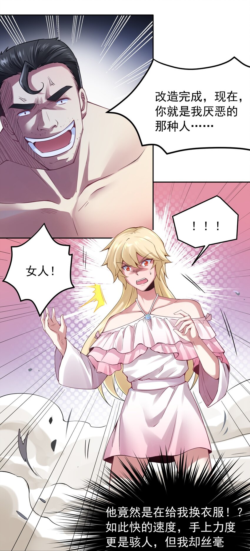 35 最痛恨的样子-第36话