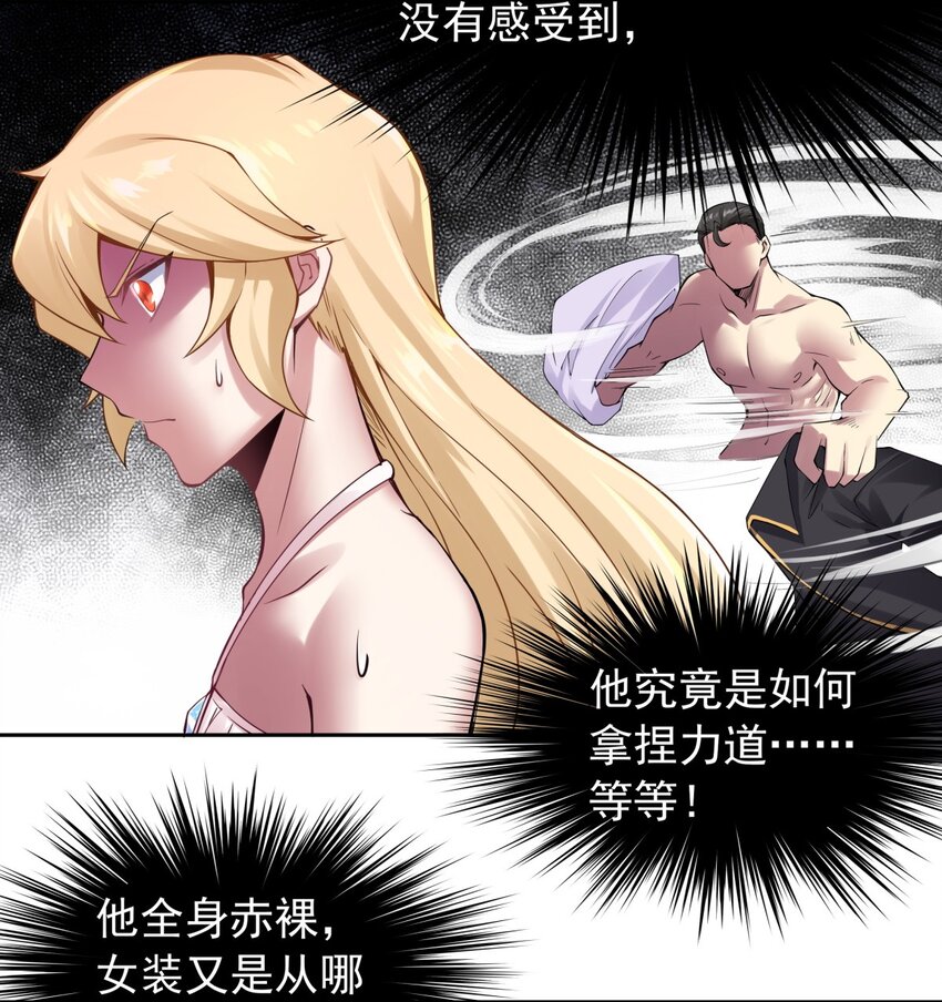 35 最痛恨的样子-第36话