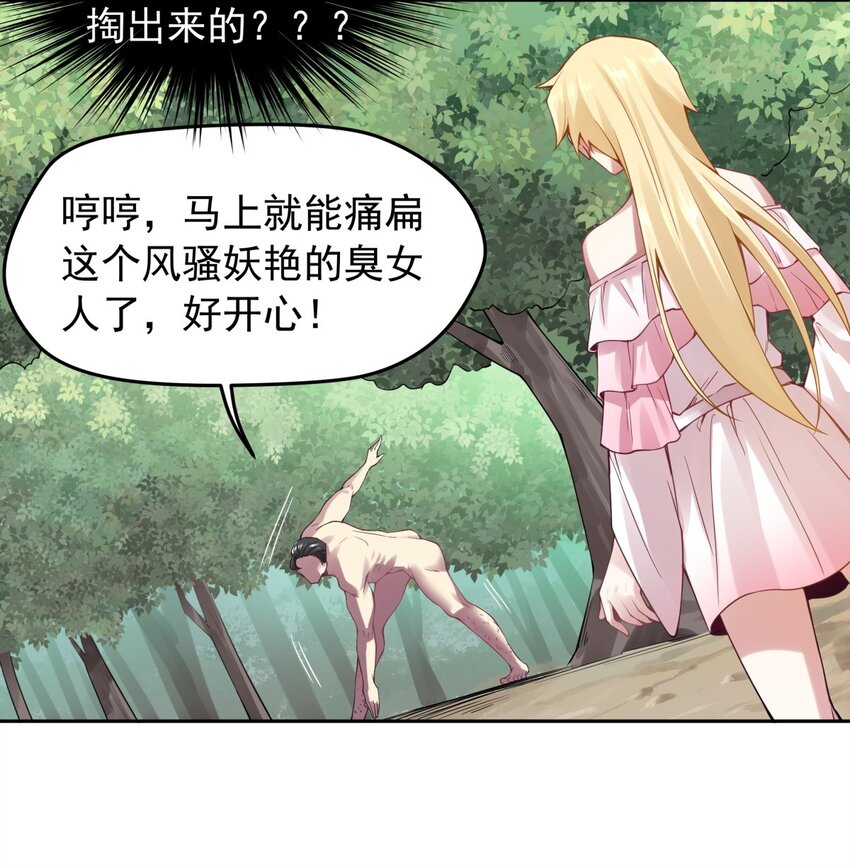 35 最痛恨的样子-第36话