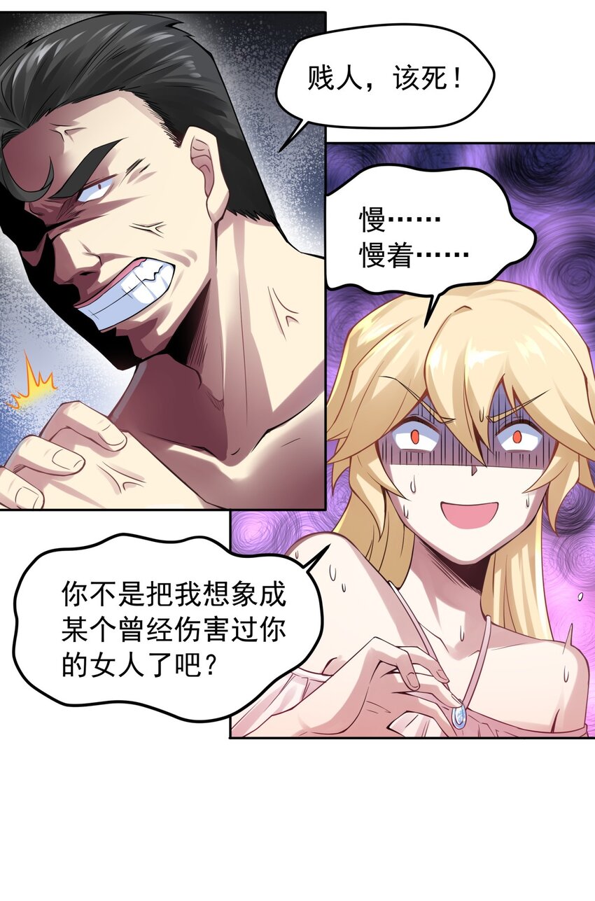 35 最痛恨的样子-第36话