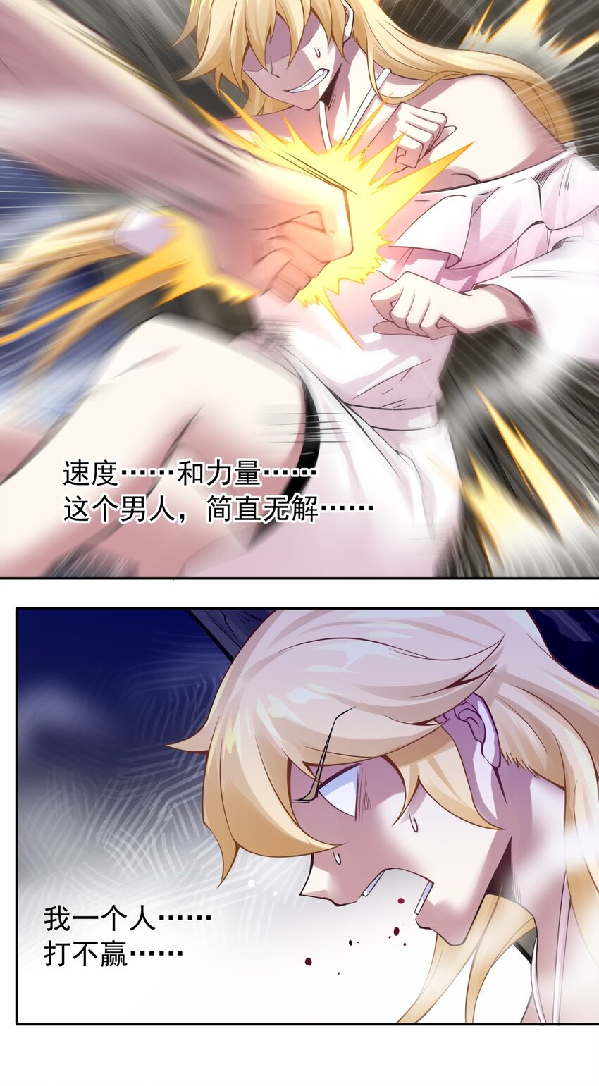 35 最痛恨的样子-第36话