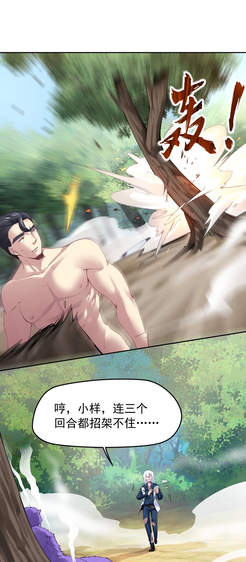 35 最痛恨的样子-第36话