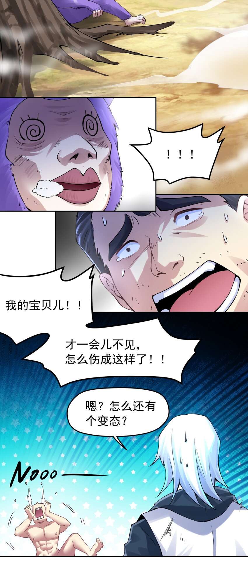 35 最痛恨的样子-第36话