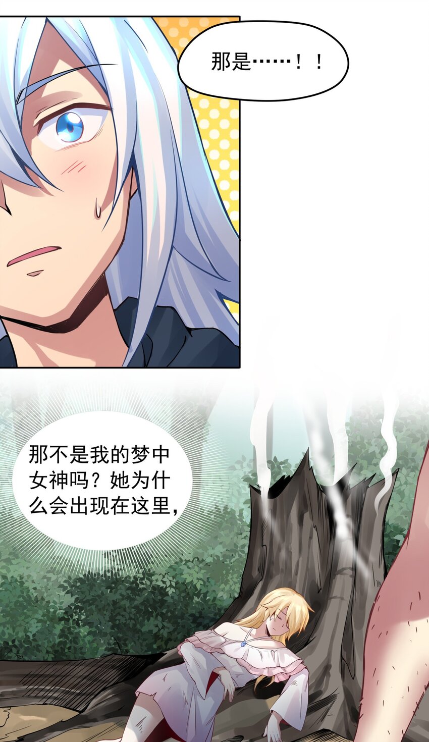 35 最痛恨的样子-第36话