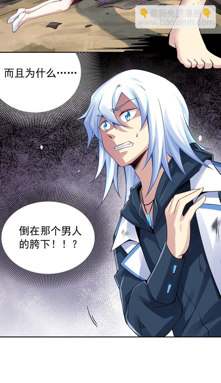 35 最痛恨的样子-第36话